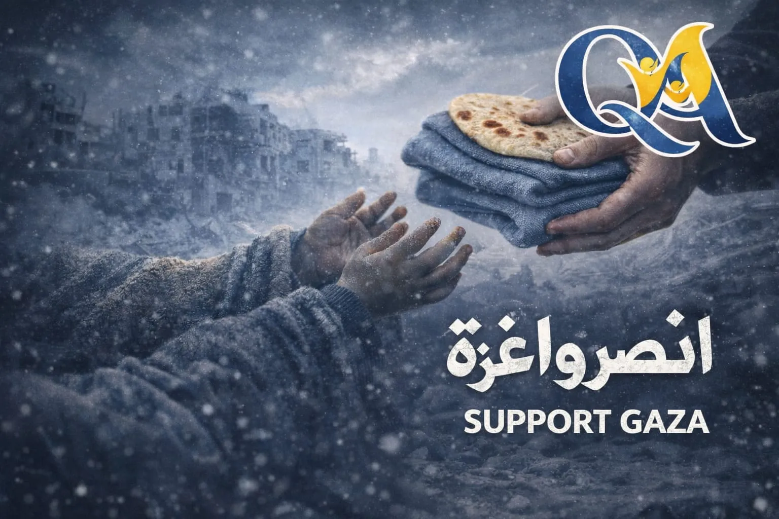 انصروا غزة